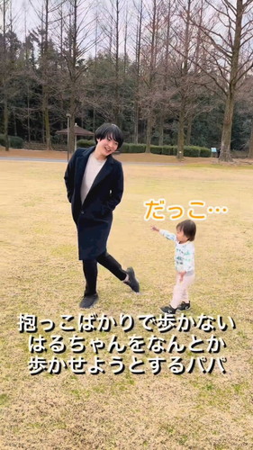 「なんとか歩かせようとするパパ」
