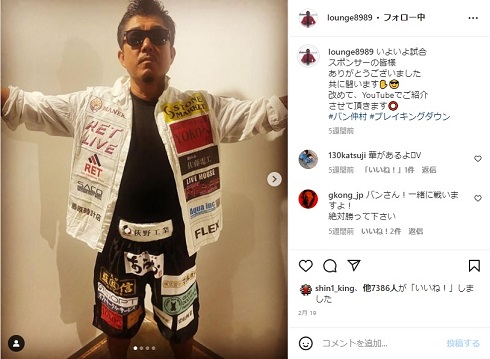 「BreakingDown」にも出場しているバン仲村