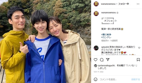 罠の戦争井川遥