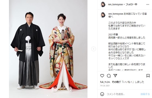 友寄蓮と夫
