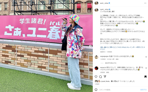 鷲見玲奈Instagram