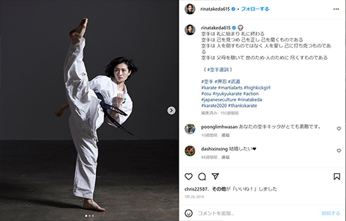 武田梨奈さん