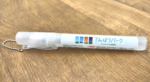 サンシャイン60展望台 てんぼうパーク