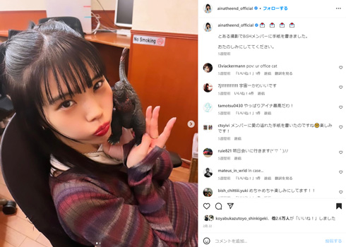 アイナ・ジ・エンドInstagram