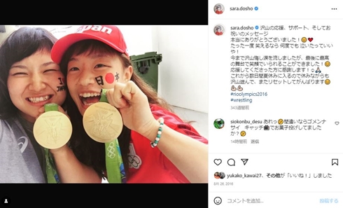 土性沙羅と登坂絵莉