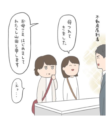 母と山田さんが対面する画像