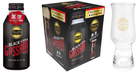 炭酸コーヒー
