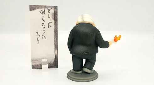 どうだ明るくなったろう フィギュア 風刺画