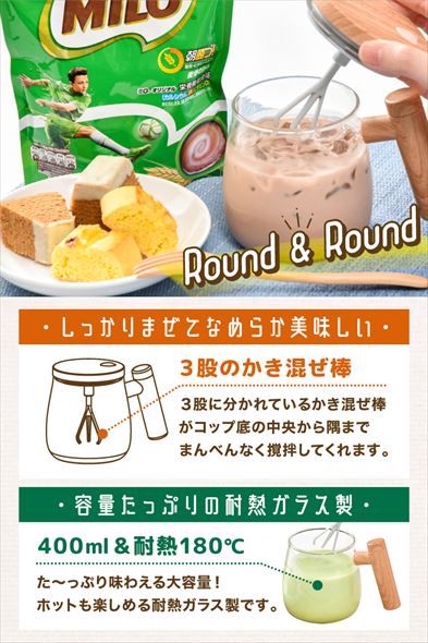 まぜマグ マグカップ 粉末ドリンク 耐熱