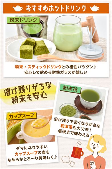 まぜマグ マグカップ 粉末ドリンク 耐熱