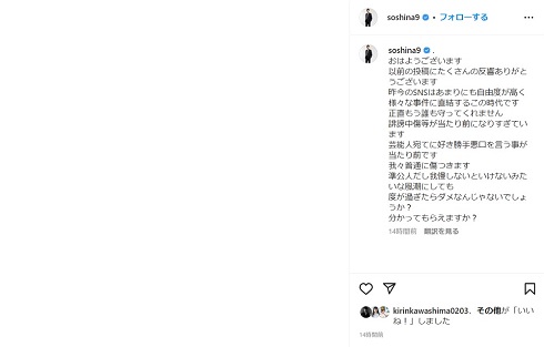 誹謗中傷についての粗品の投稿