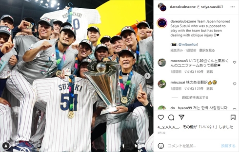 WBCで優勝した侍ジャパン