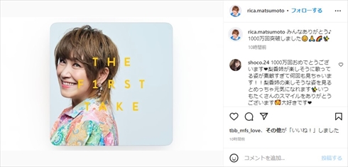 「THE FIRST TAKE」で「めざせポケモンマスター -with my friends-」を披露した松本梨香