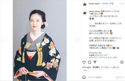 「ティモンディ」高岸宏行の妻・沢井美優のウエディングフォト