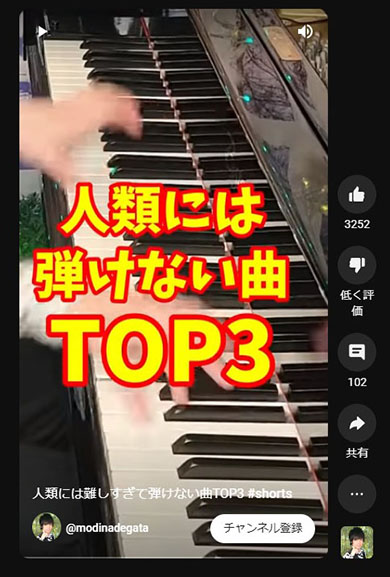 人類には弾けなさそうな動画・タイトル画面