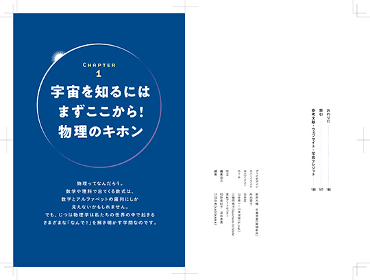 武田紘樹『広大すぎる宇宙の謎を解き明かす 14歳からの宇宙物理学』 KADOKAWA　「思春期を捻り潰す宇宙物理学」