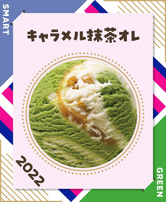 サーティワン　アイスクリーム　31　フレーバー総選挙　ポッピングシャワー