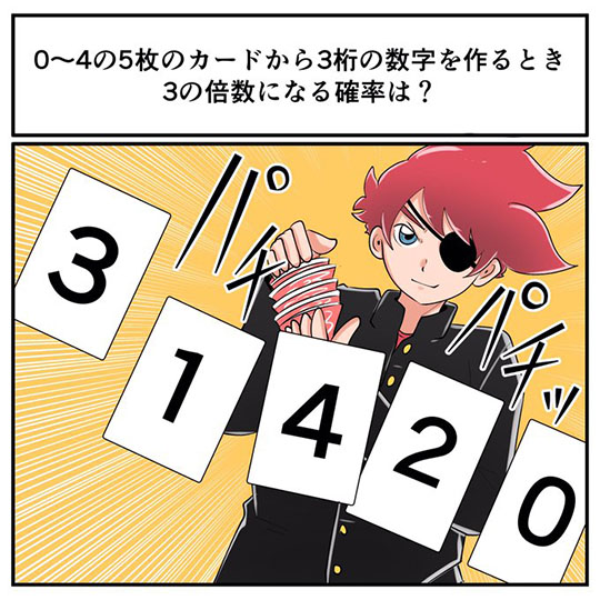 中2なら秒で分かるかもしれないクイズ