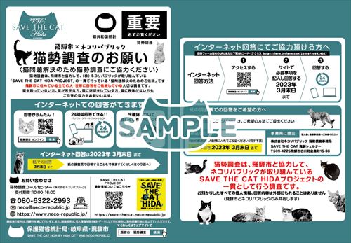 ネコリパブリック