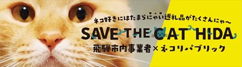 ネコリパブリック