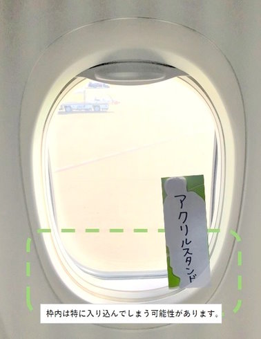 ソラシドエア
