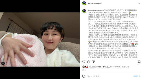 丸山桂里奈Instagram