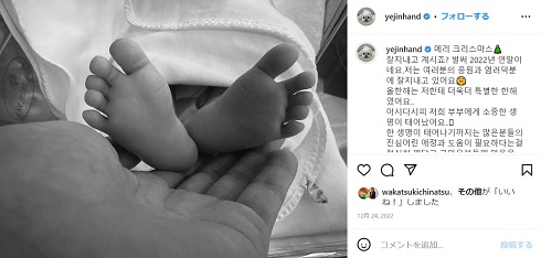 ソン・イェジンとヒョンビンの子ども