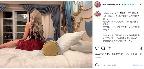 「BreakingDown」書類選考落ちを伝える霜月るな