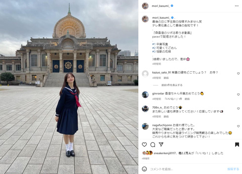 森香澄Instagram