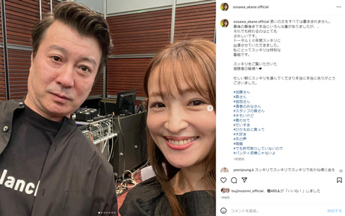 大沢あかねInstagram