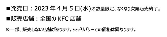 ケンタッキー・フライド・チキン KFC 辛口チキン ガーリックホットチキン