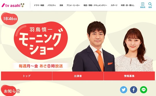 日本野鳥の会 テレビ朝日 モーニングショー バードストライク