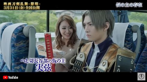 へし切長谷部とギャル