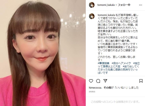 華原朋美
