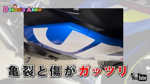スズキ「GSX250」の破損を伝えるバイク女子YouTuberのアッキー