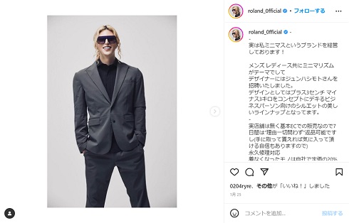 プライベートジェットが完成したと報告したROLAND