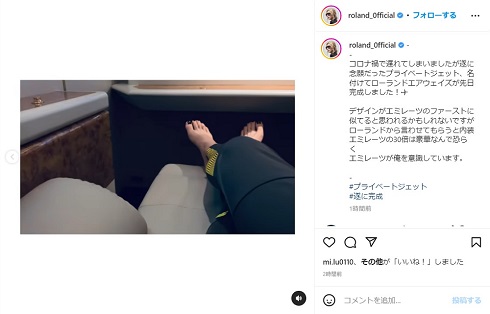 ROLANDのプライベートジェットの機内