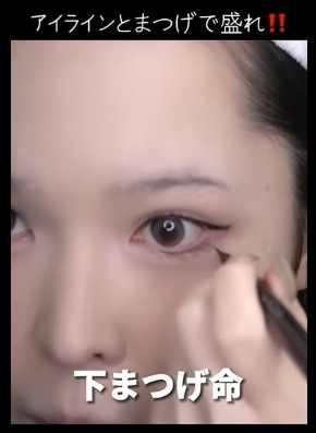 アイラインとまつ毛で盛る