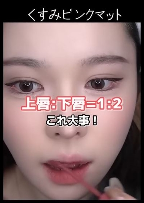 リップはマットなくすみピンク