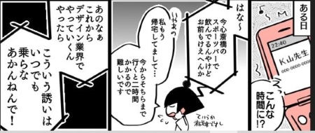 専門学校の講師からの電話の画像