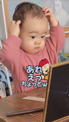 「意識高めの一歳児」