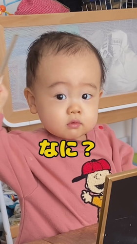 「意識高めの一歳児」