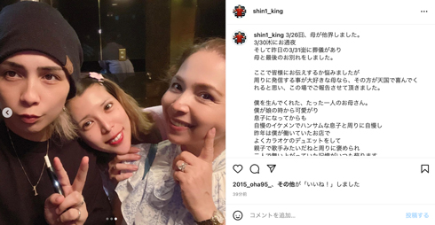 坂口杏里の夫・福島進一と母