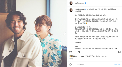 三原勇希と犬飼智也