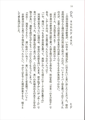 同人誌『旅先で食べる団子ろじー 団子絵道中双六』