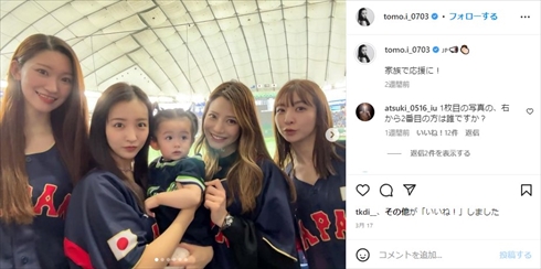 娘を連れてWBCを応援する板野友美