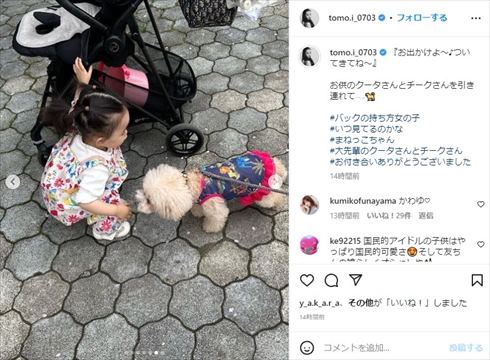 板野友美と高橋奎二の娘