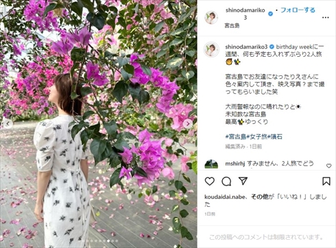 篠田麻里子と娘の宮古島旅行ショット