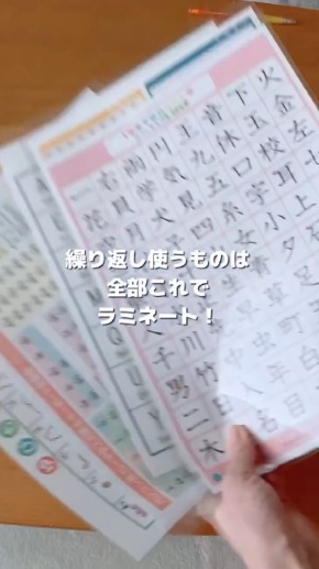 「手貼りラミネートフィルム」（110円）の画像