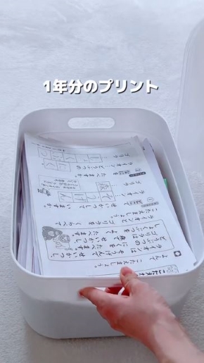 「フタ付き収納ボックス」（330円）の画像